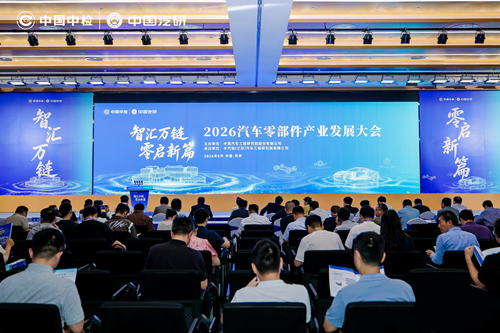 通用技术太阳成集团tyc151cc携手中国汽研共建联合测试研究中心,赋能汽车零部件产业高质量发展